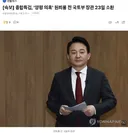 종합특검, '양평 의혹' 원희룡 23일 소환..