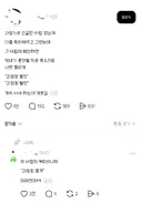 과장으로 진급한 사람 있는데 다들 축하해주고 그랬는데 그 사람이 뭐만하면  막내가 혼잣말로