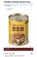 쿠팡 이놈들 도대체 뭘 파는거야