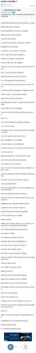 알바 누나랑 결혼 썰