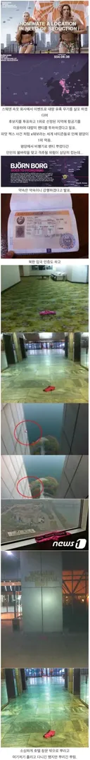 북한에 속옷뿌리기 이벤트한 어떤 속옷회사