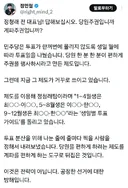 정민철 후보가 X에서 딴지를 저격했네요