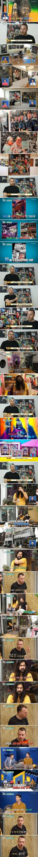 한국에 사는 외국인 화가들의 불만.jpg