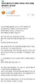 장례식 치러보니 인생을 잘못살았나 싶더군요
