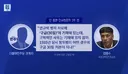 충격적인 안규백 영창 드러난 이유