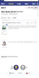 날카로운 중국인의 평가.jpg
