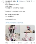 트릭컬) 오늘 서코 부스에 있었다고 하는 물건.jpg