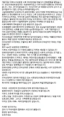 어린이 집에서 낮잠자다 19개월 아이 사망