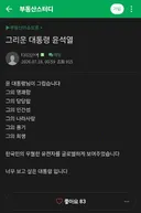 부동산 카페 근황 ㅋㅋ