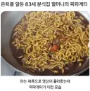 분식점 은퇴 할머님.. 마지막 짜파게티.jpg