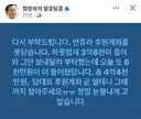 정청래) 눈물나게 고맙습니다