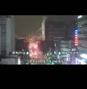 새벽1시:24분 쿠팡 화재 실시간 CCTV