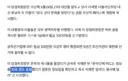 민주당 청년최고위원 희망자 정민철 안타깝네요 올리고 3분후에 바로지웠다는데