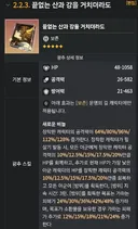 스타레일) 광추 팔이 악랄한 거 알았지만