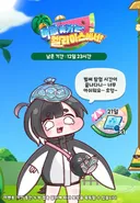 트릭컬) 오늘은 델리아