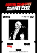 블리치 챌린지 시바라 ㅋㅋㅋㅋ