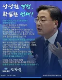 조국혁신당 신장식 반개혁 세력이 있는곳에 반드시 후보를 내겠다
