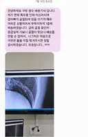 갈비뼈 골절되서 양해 부탁한다는 쿠팡 생수 배달기사