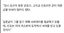 중국 대체역사소설에서 나온 조선왕 평가