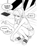 옆집 누나한테 장난치는 manhwa