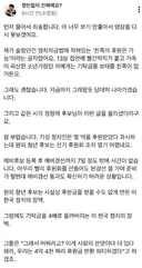 정민철 . 정청래 후보님 참 부럽습니다? ㅎㅎ 눈물이 앞을 가린다? ㅎㅎ
