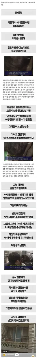 친인척을 성폭행해오던 남편을 청부살해한 아내