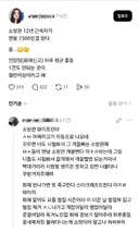 개빡친 소방관 와이프