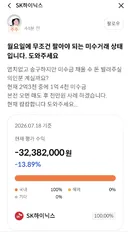 ???: "천만원 사례하겠습니다 도와주세요"