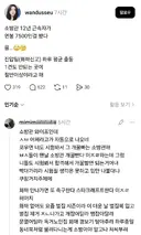 개빡친 소방관 와이프