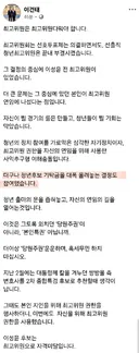 기탁금 올린 범인으로 이성윤이 지목 됐네요