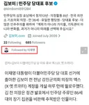 이재명이 팔로우한 김보미..news