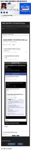 아빠랑 일본여행가서 엉엉 울어버린 딸