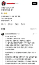 개빡친 소방관 와이프
