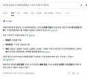 무슨 이성윤이 기탁금 올렸다는 글까지 올라오고 그러는데 검색해보니