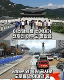 일본놈들이 광화문 앞 도로에 한 짓거리
