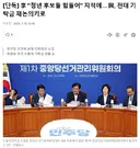이재명)'청년 후보들 힘들어' 지적에 민주당 전대 기탁금 재논의하기로