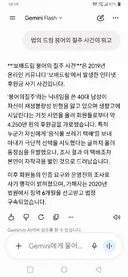 붕어의 질주 구속 됐었군요