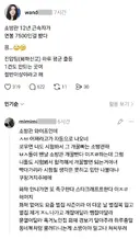 소방관 봉급 이슈에 번개같은 태세전환