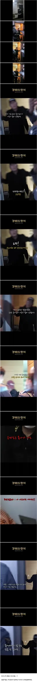 경매로 집을 낙찰받았는데 전과자가 무단점유중