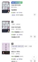 정민철 책이 교보에서 1등했네요.