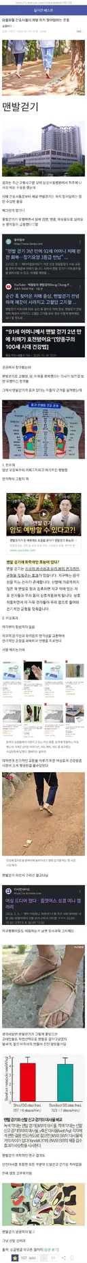 간호사들이 제발 하지 말아달라는 운동