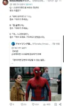 "스파이더맨 시사회에 입장하기 위해선 문제를 맞혀주세요"