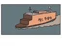 스파이더맨 홈커밍 만화
