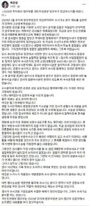 박은정 <2020년 추미애 법무부를 국민주권정부 법무부가 참고하기시를 >