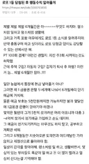 로또 1등 당첨된 후 행동수칙