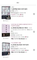 알라딘 정민철 1위!!!