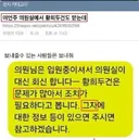 황희두 정민철 같은 2030인데 왜 이리 잣대가 다르죠?