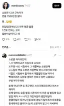 개빡친 소방관 와이프..그리고 추가된 결말