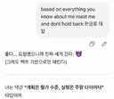 챗지피티가 미친 팩폭해준다는 한 문장
