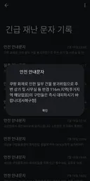 쿠팡 건물 붕괴 위험...
